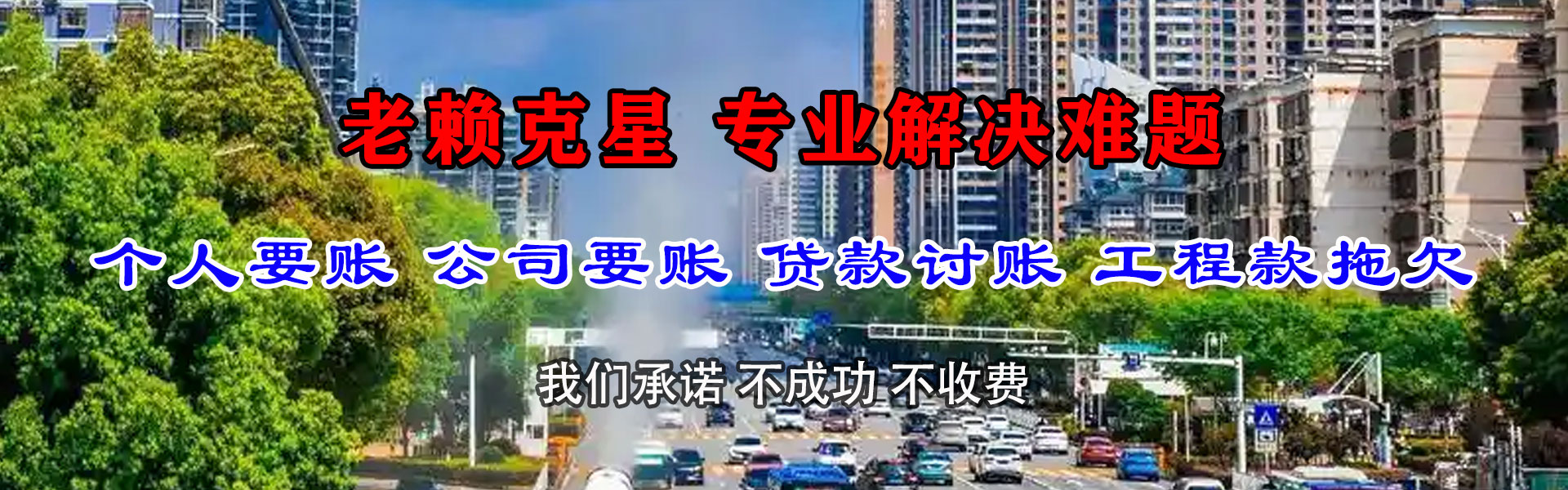 赤壁催收公司